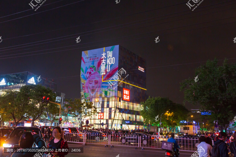 北京三里屯夜景