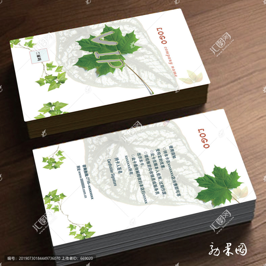 美容養(yǎng)生培訓(xùn)中心會員卡