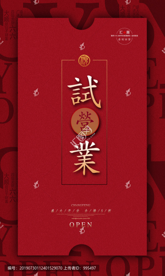 試營(yíng)業(yè)