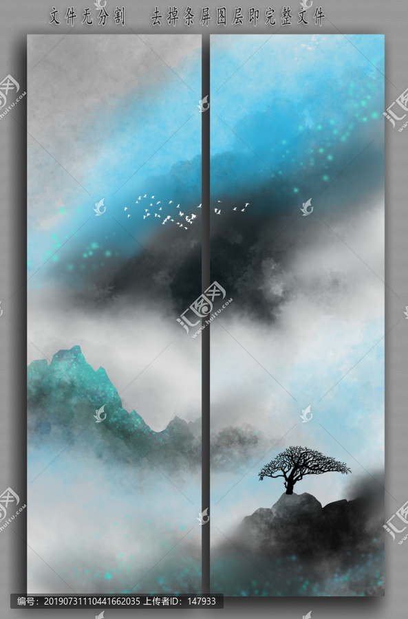 水墨山水