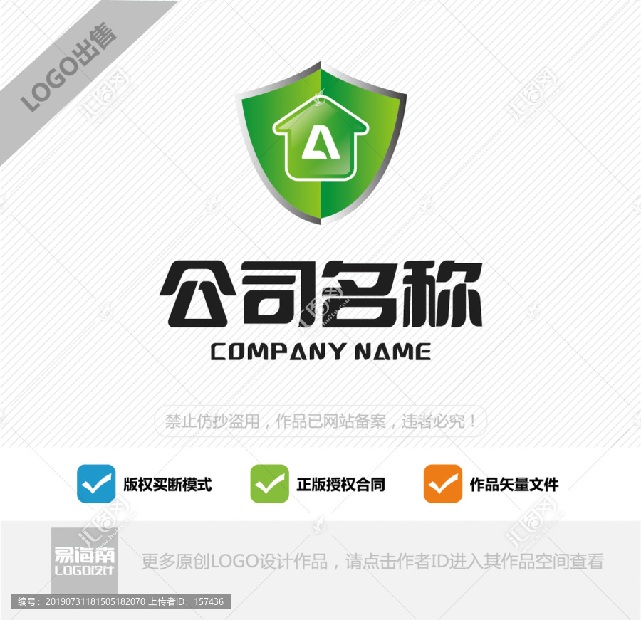 A字母安防LOGO设计