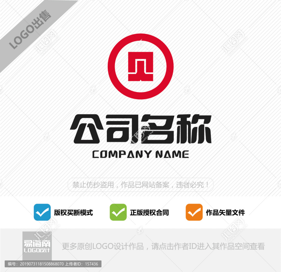 金融LOGO设计