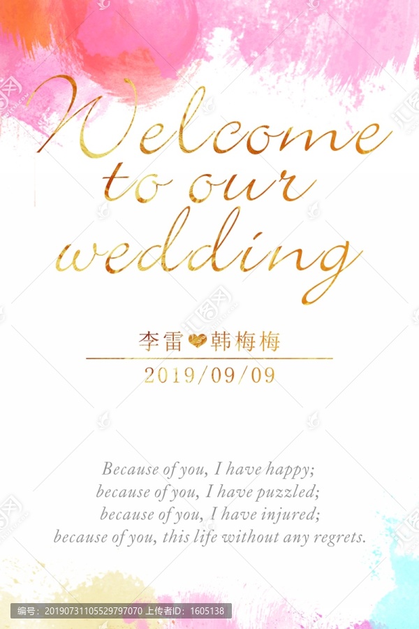 婚禮迎賓牌