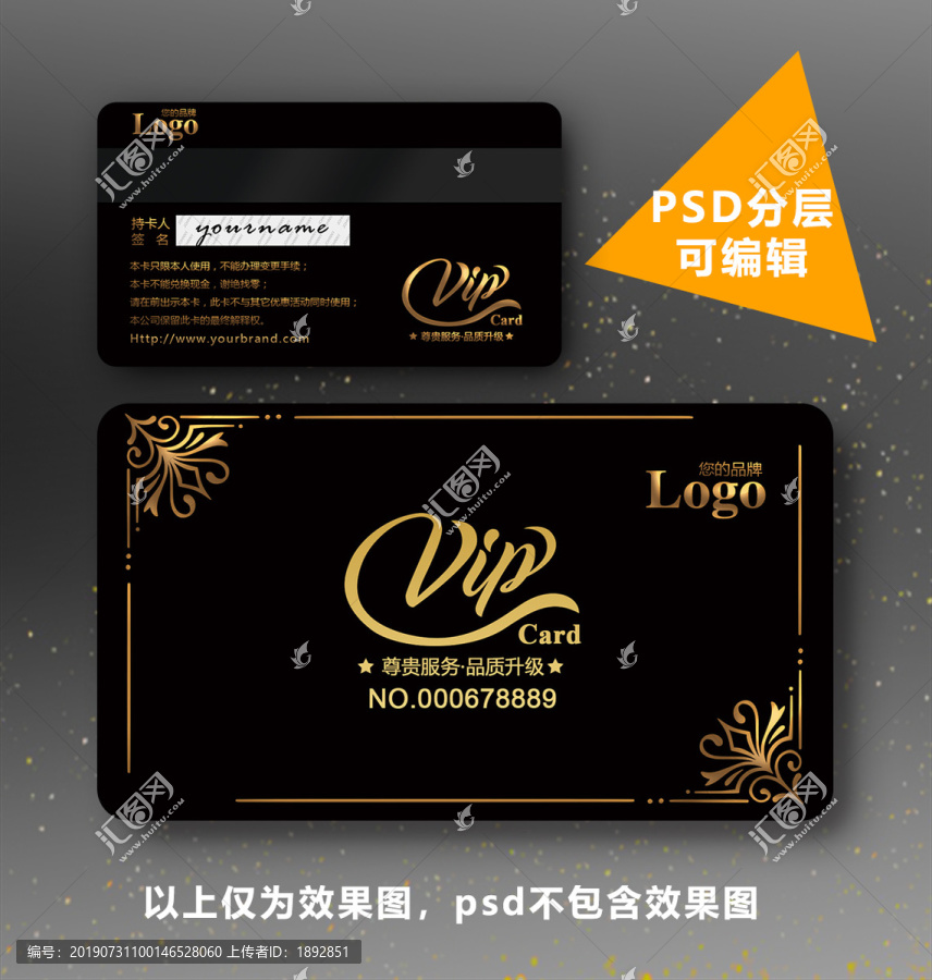 高檔VIP卡