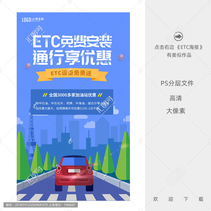 ETC海報(bào)