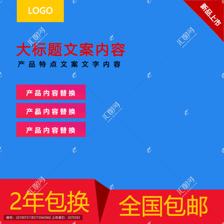 淘寶主圖