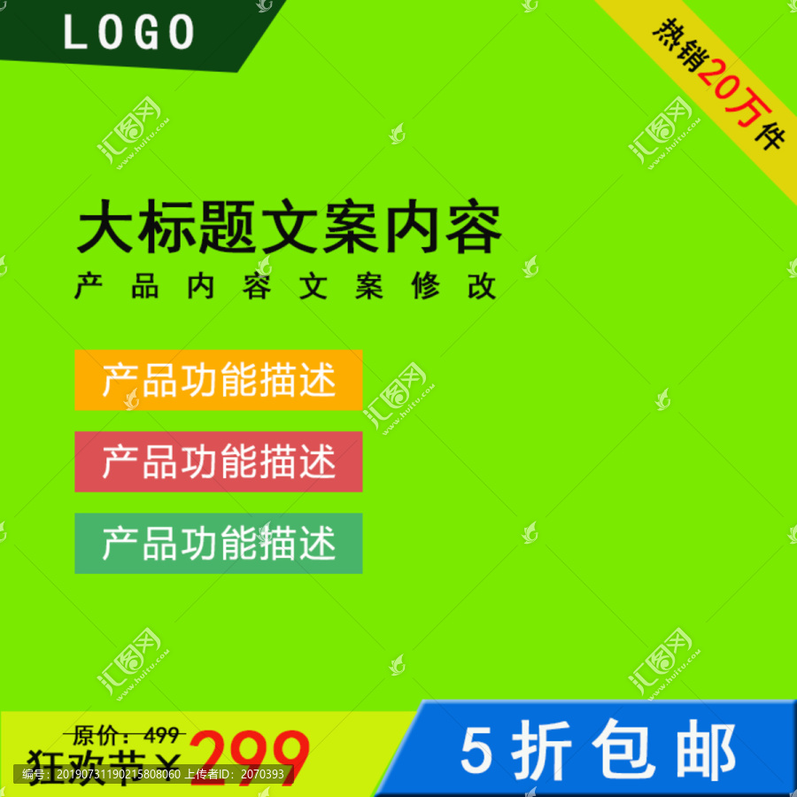 淘寶主圖
