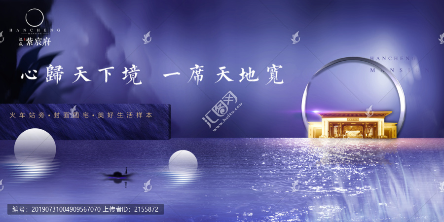中式地產(chǎn)湖景主畫面主形象提案