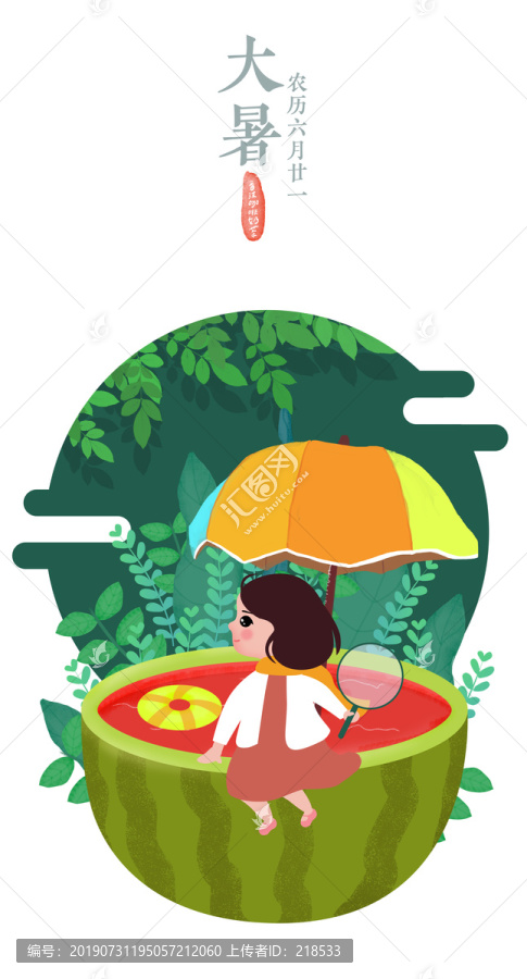 二十四節(jié)氣文藝文創(chuàng)女孩人物插畫