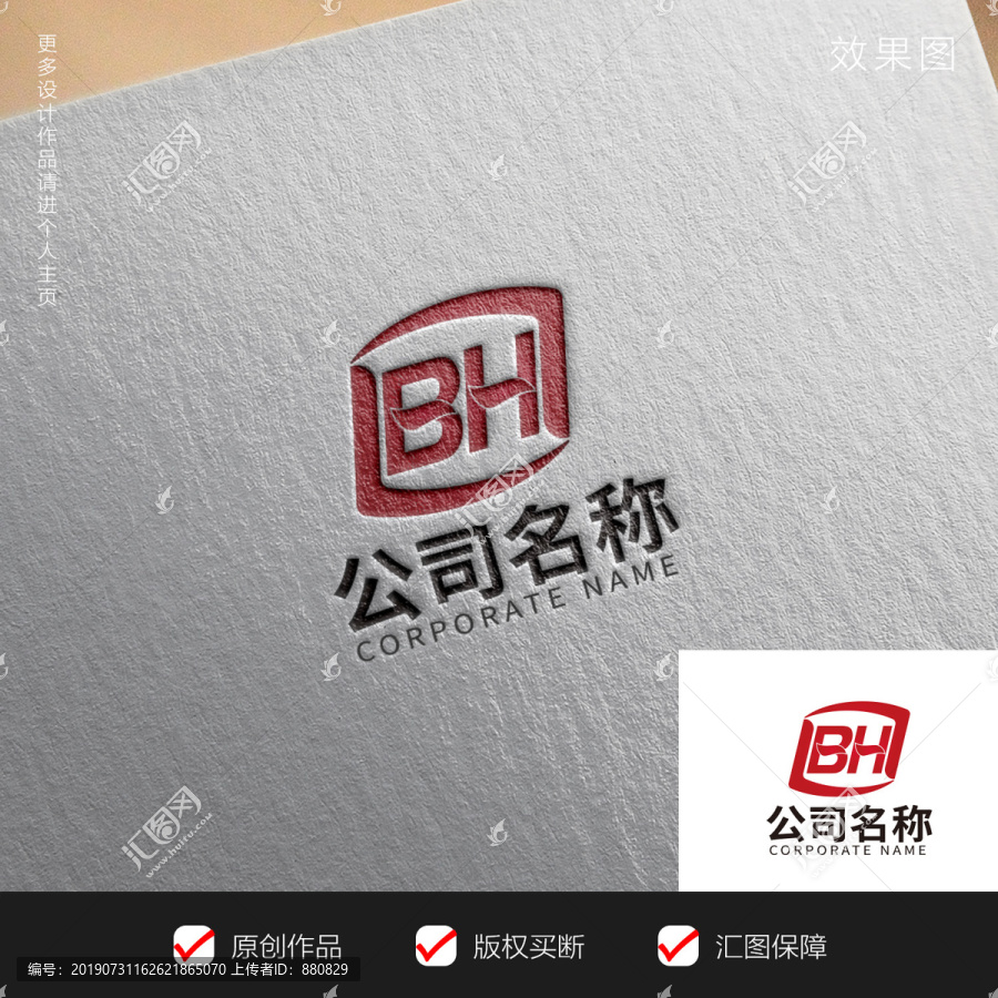 字母BH设计