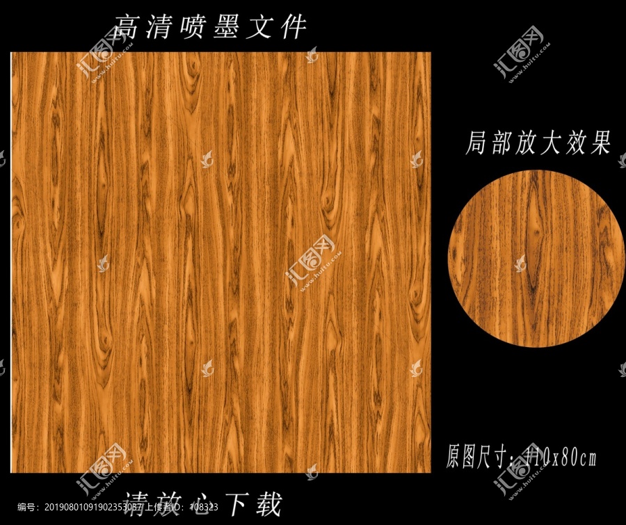 紫檀木