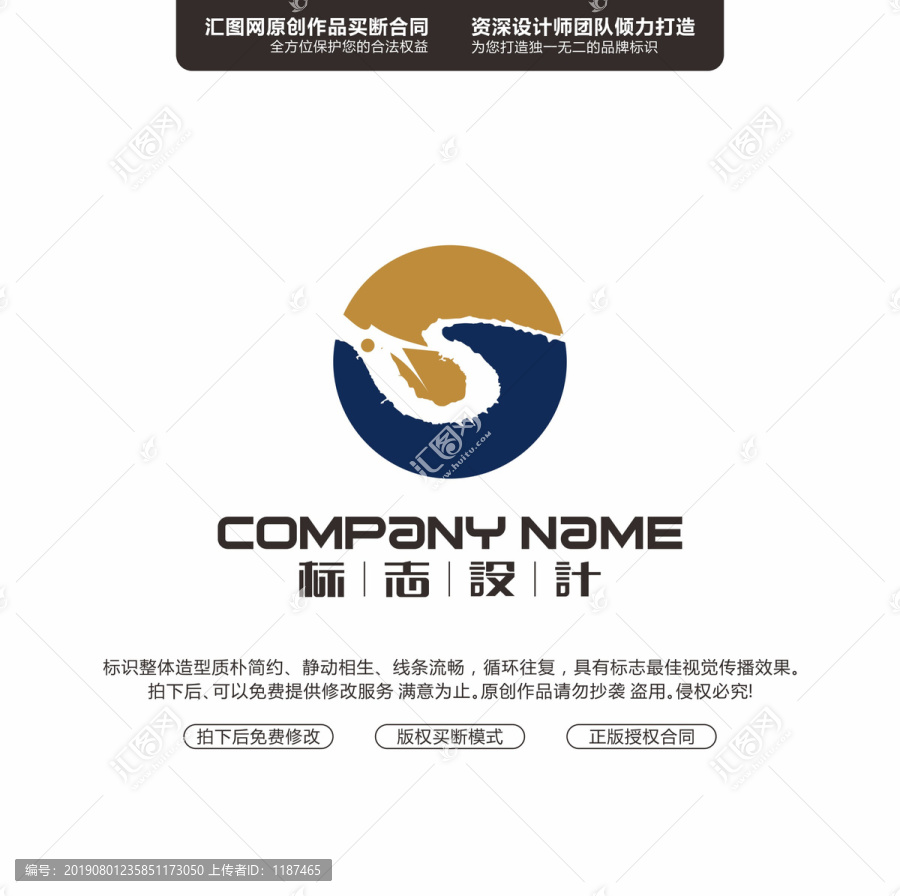 龍?jiān)瓌?chuàng)手繪標(biāo)志