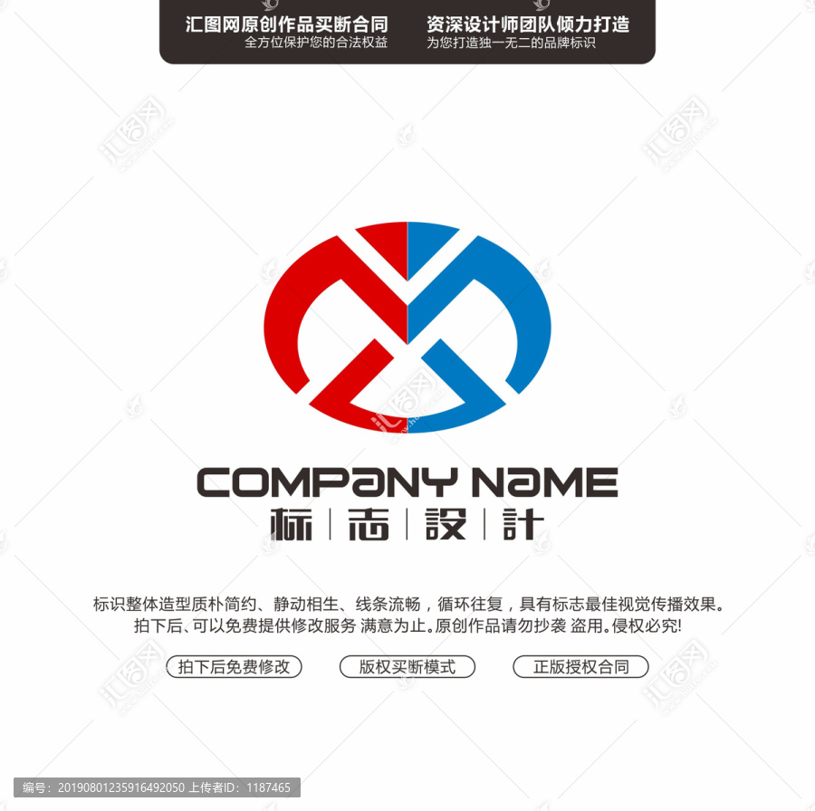 數(shù)字M原創(chuàng)手繪標(biāo)志
