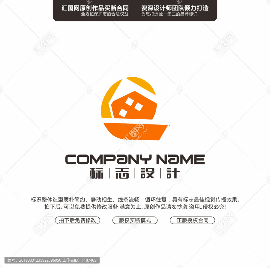 房屋中介標志建筑