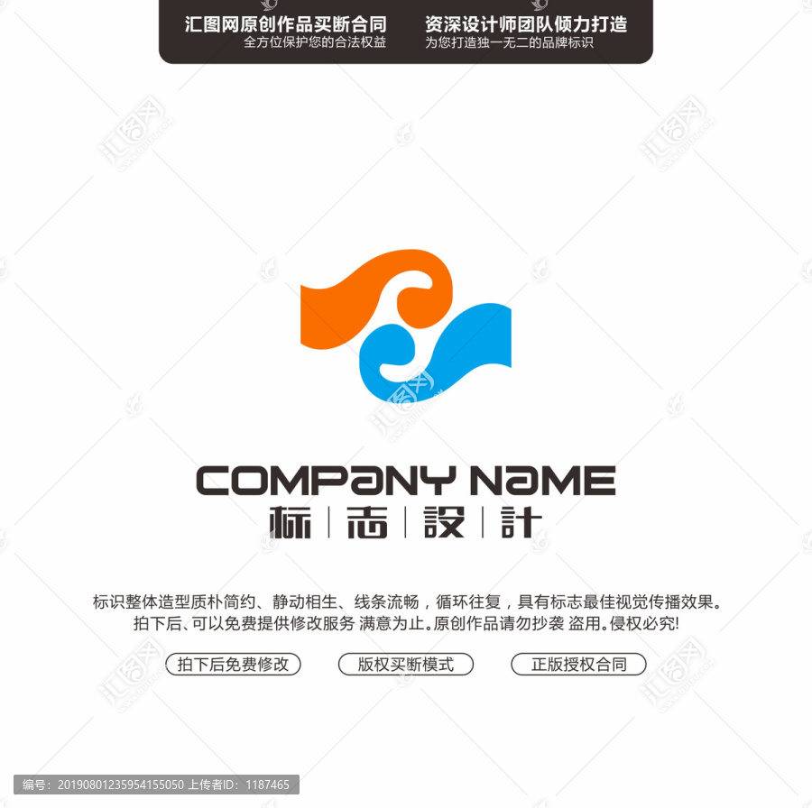 數(shù)字JS原創(chuàng)手繪標(biāo)志
