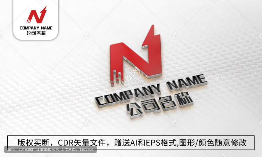 N字母logo标志公司商标