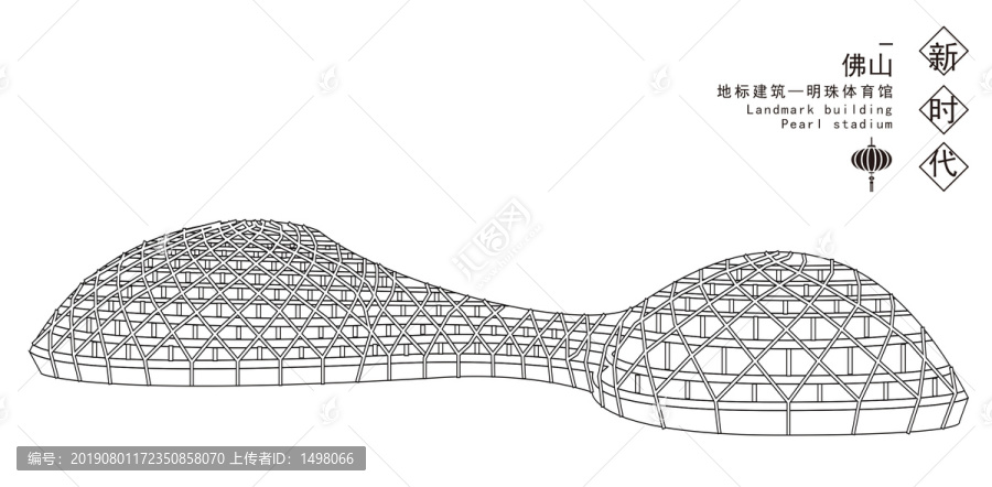 佛山明珠体育馆