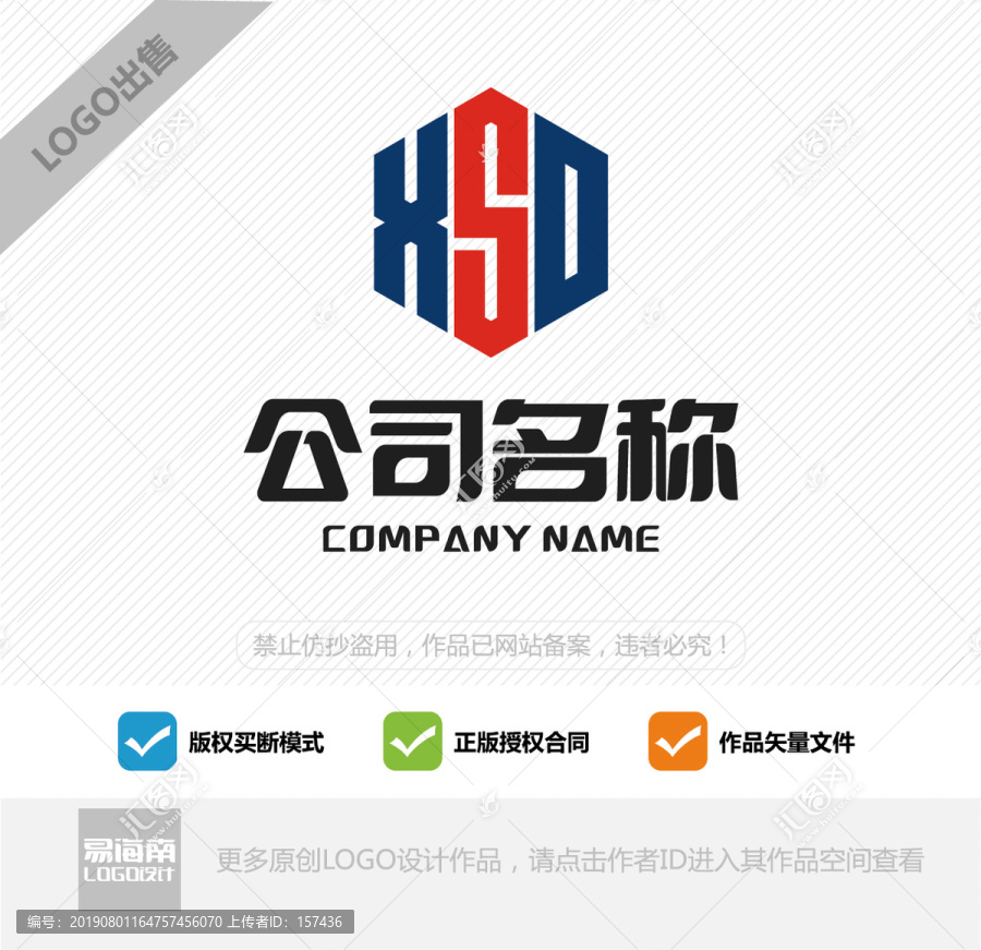 XSD字母LOGO设计