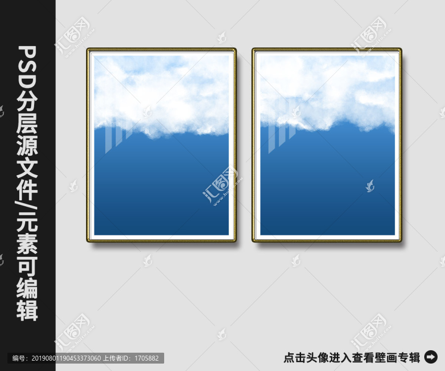 现代清新北欧天空云朵晶瓷画双联