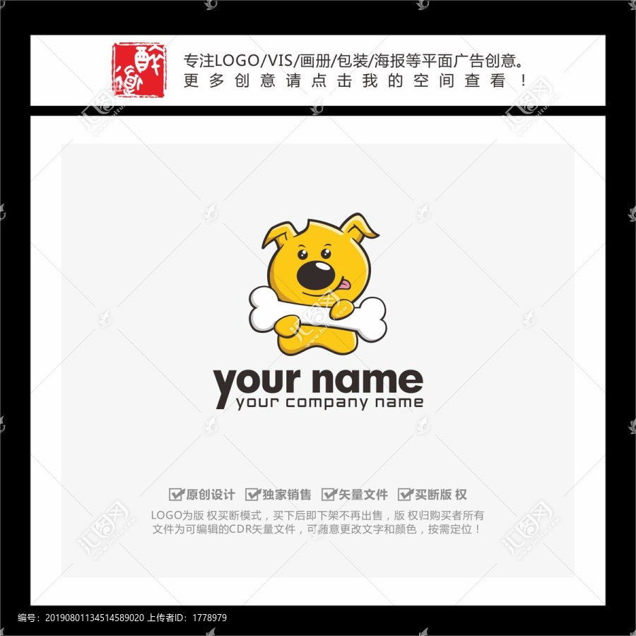狗寵物卡通狗糧LOGO