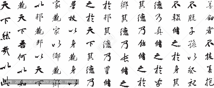 上善若水第五十四章