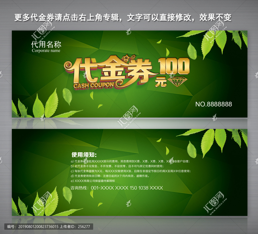 文具代金券