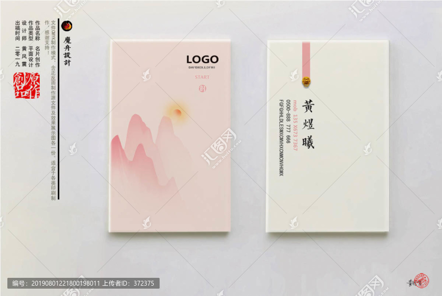 簡(jiǎn)約名片
