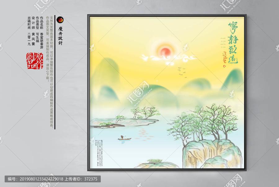 山水畫