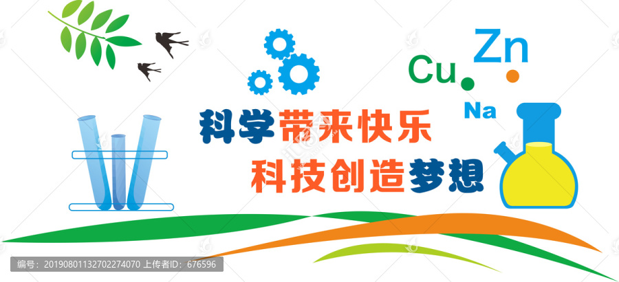 科學(xué)實(shí)驗(yàn)標(biāo)語(yǔ)