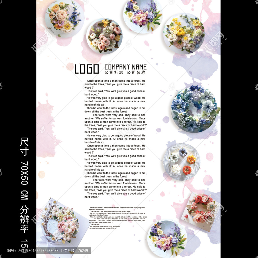 韩式裱花蛋糕海报甜品海报
