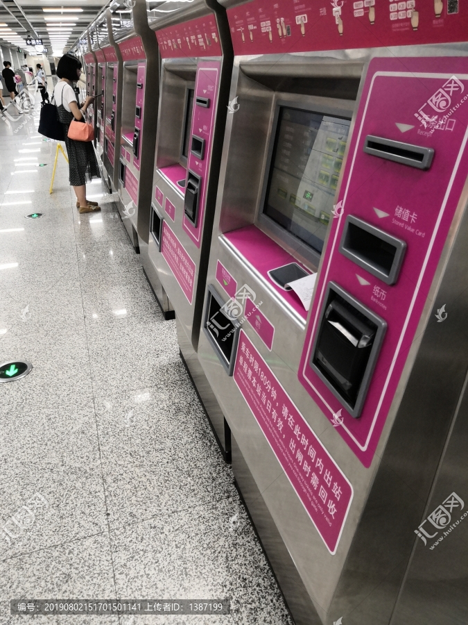 地铁自动售票机