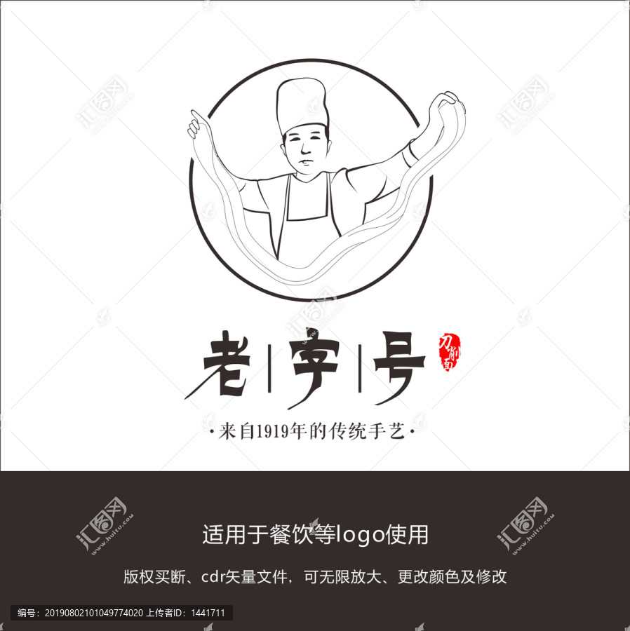 老字號(hào)