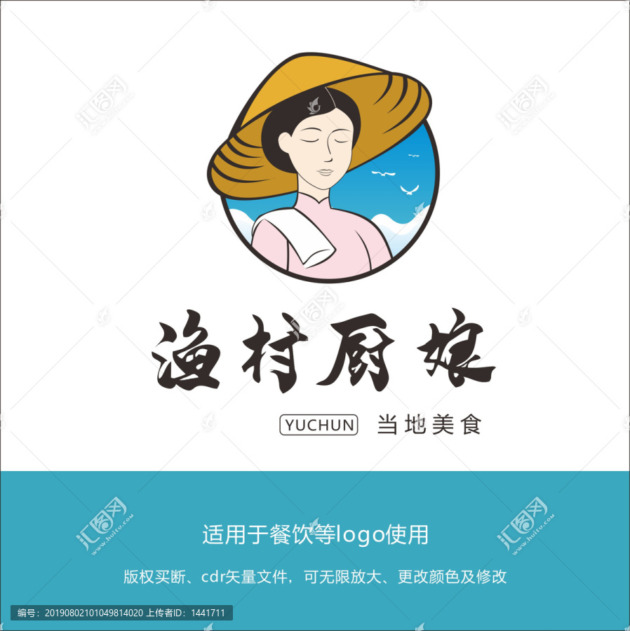 漁村廚娘