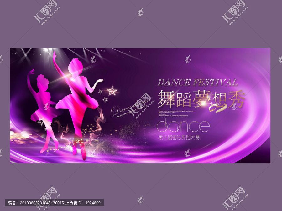 舞蹈夢(mèng)想秀