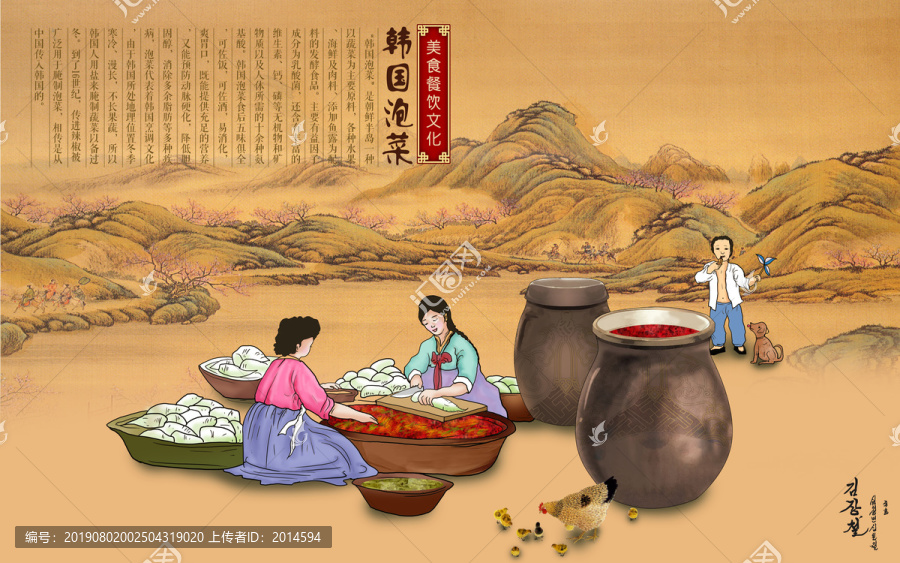 韓式美食壁畫韓國(guó)泡菜朝鮮打糕