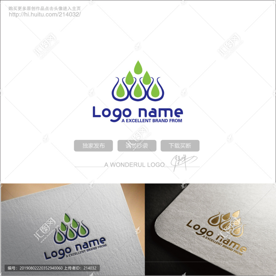 水資源水處理環(huán)保LOGO設(shè)計(jì)