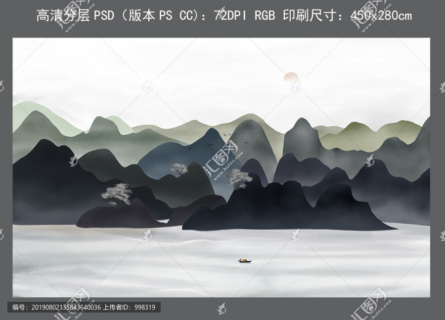 巨幅新中式抽象水墨山水屏風(fēng)壁畫(huà)