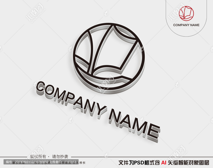 一帆風(fēng)順LOGO