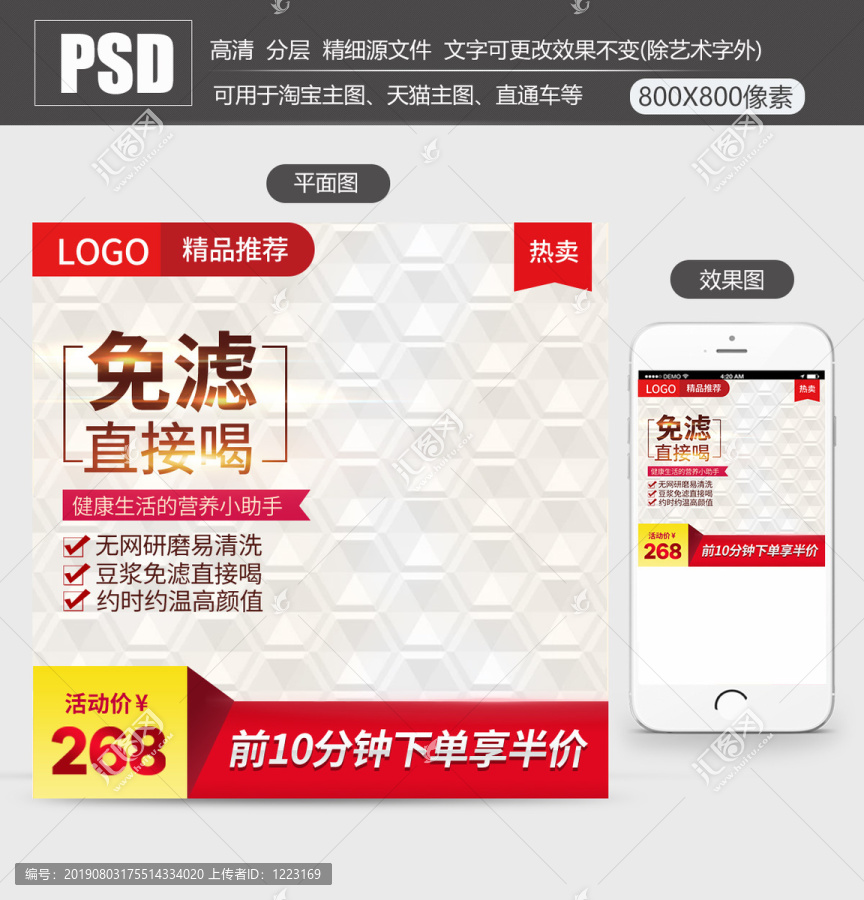 淘寶主圖