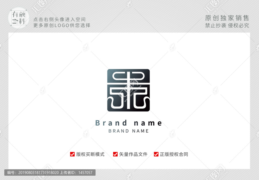 大氣中國風(fēng)logo