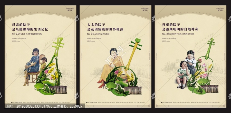 中國風(fēng)綜合體房地產(chǎn)