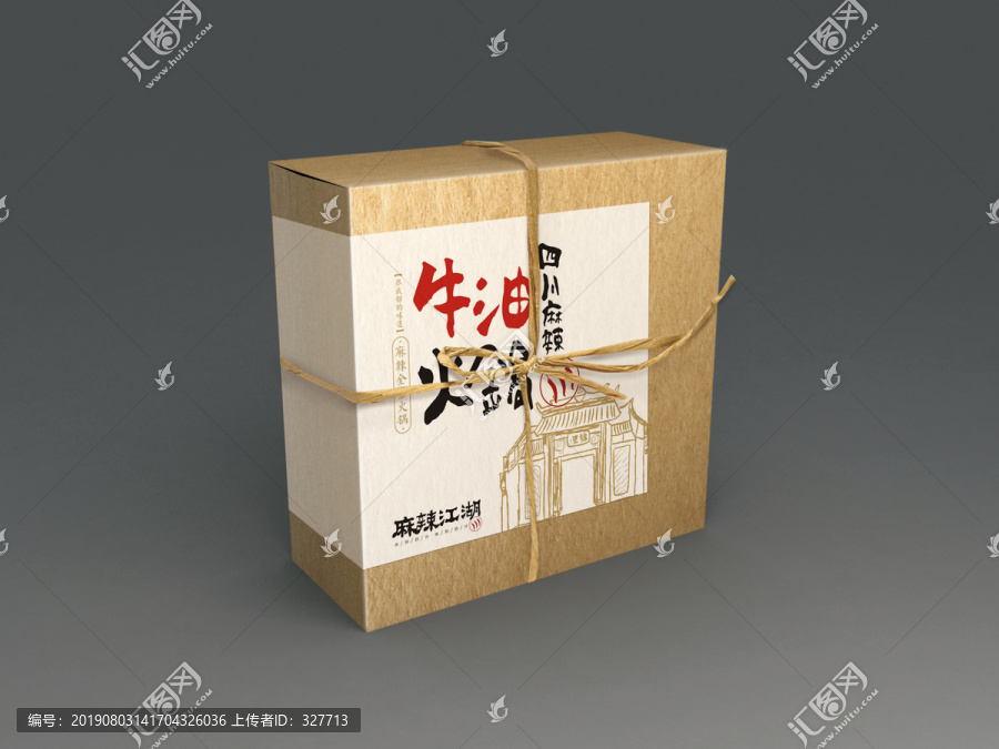 牛油火鍋手工包裝紙