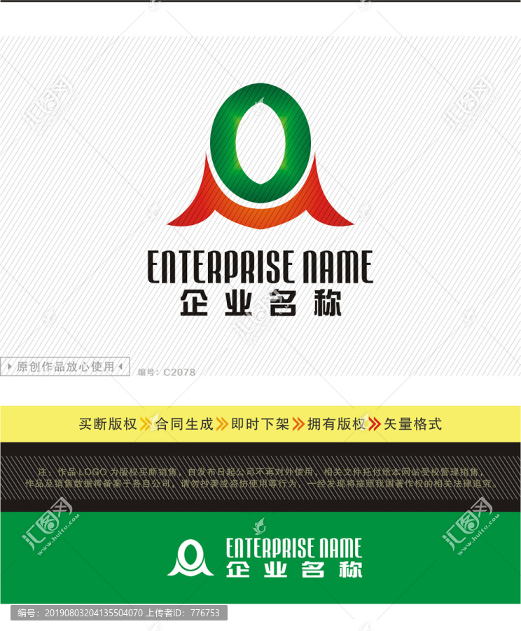 珠寶玉佩LOGO