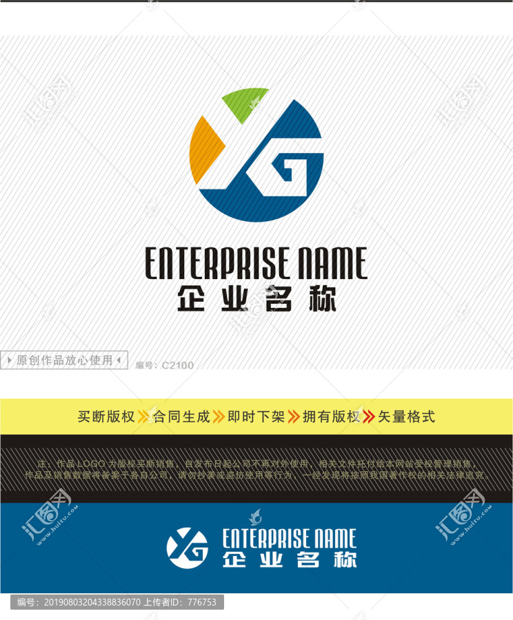 YXG字母LOGO