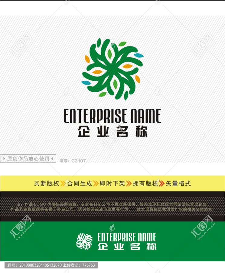 標(biāo)志LOGO設(shè)計(jì)