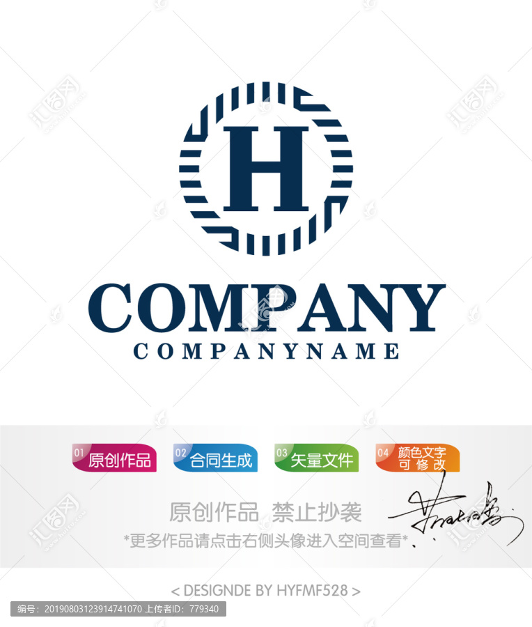 H字母logo标志设计商标