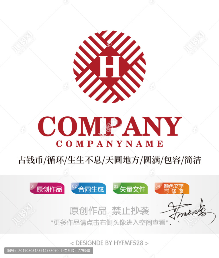 H字母logo标志设计商标