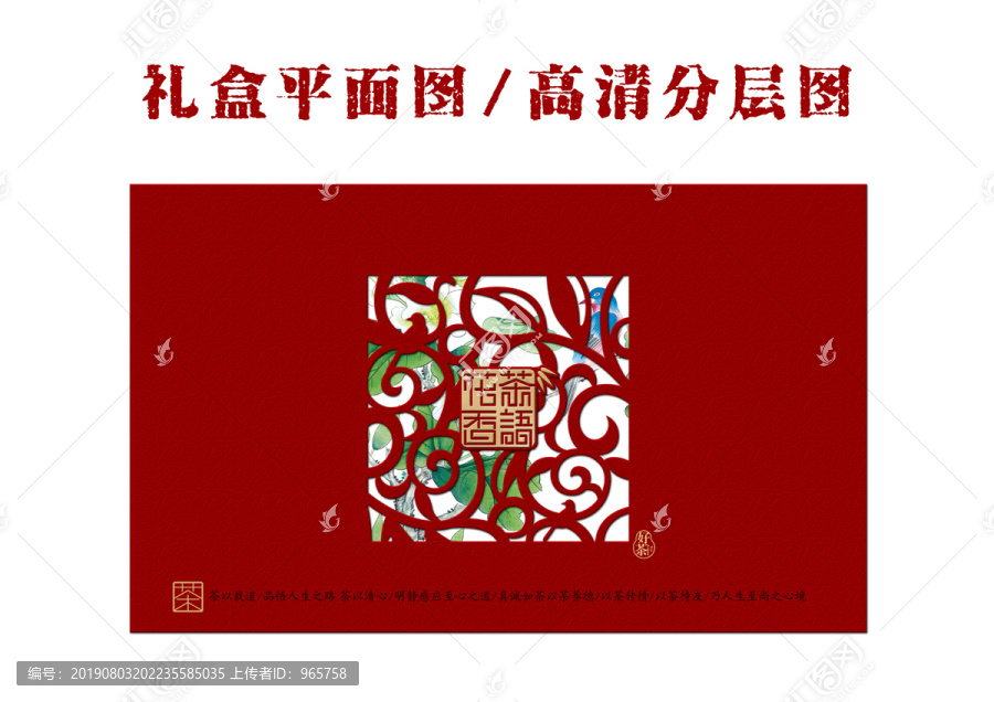 茶語(yǔ)花香