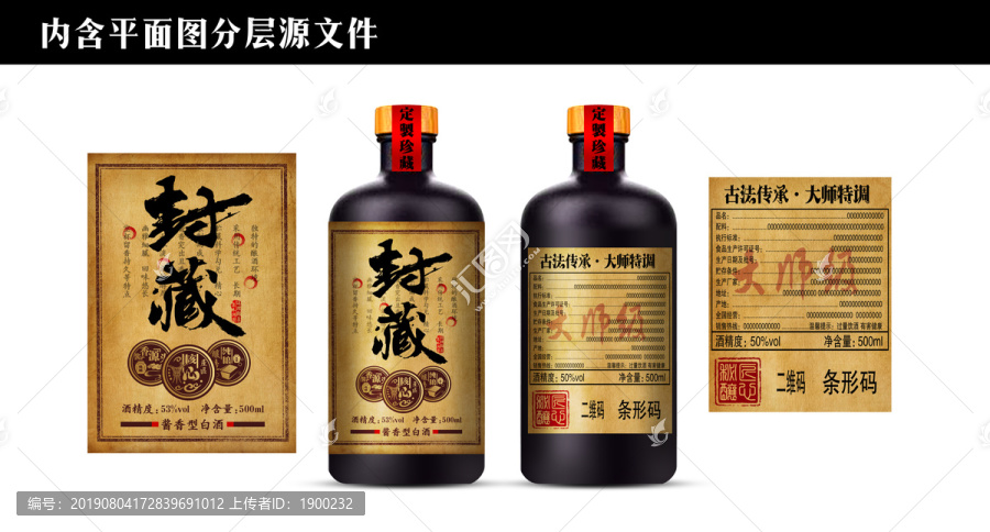 酒標(biāo)