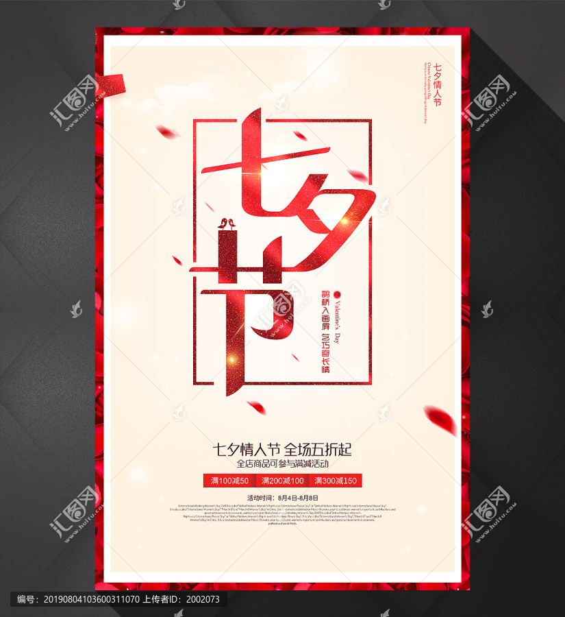 七夕節(jié)